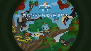 Episode 14