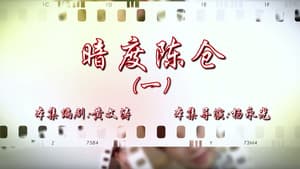 Episode 61
