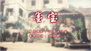 Episode 47
