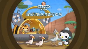 Episode 16