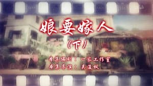 Episode 28
