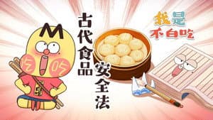 Episode 483