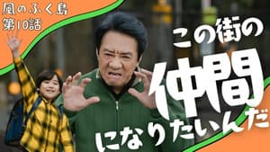 Episode 10