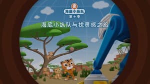 Episode 8