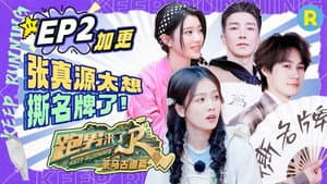 Episode 43