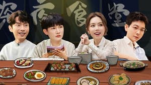 S2 Midnight Diner EP1