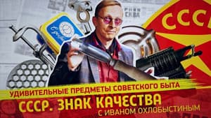 Episode 108