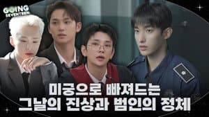EP.143 | Innocent Until Proven Guilty #2