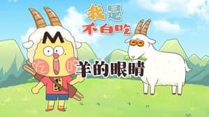Episode 665