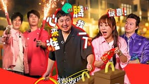 Episode 18