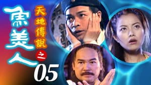 Episode 5