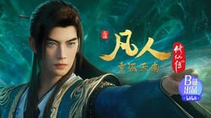 Episode 168