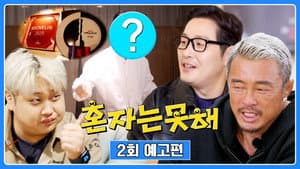 Episode 2