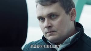 Episode 20