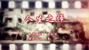 Episode 23