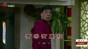Episode 3969