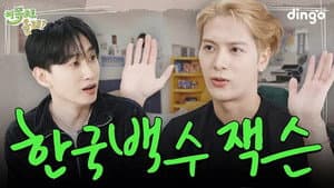 Jackson Wang