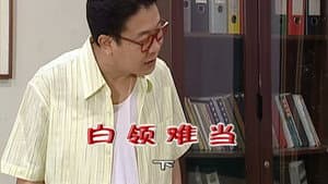 Episode 1947