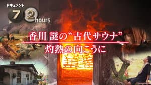 Episode 17