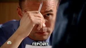 Episode 20