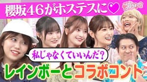 Episode 46