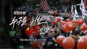 Episode 1482
