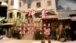 Episode 112