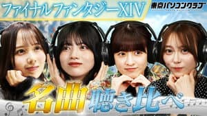 Episode 14