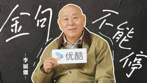 Episode 110