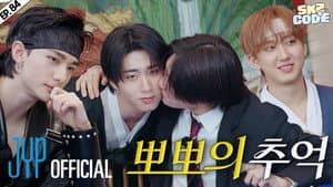 EP.84 | Splash Splash Chuseok #2