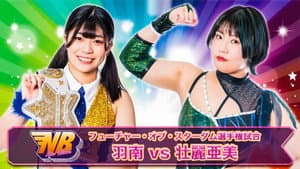 Stardom New Blood 5