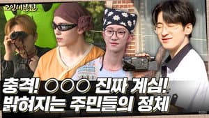 EP.55 | Wonwoo's Diary #2