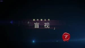 Darker II Episode 10