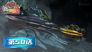 Episode 50