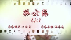 Episode 53