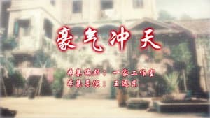 Episode 94