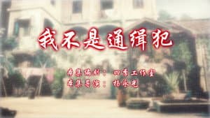 Episode 99