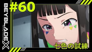 The Multi-Coloured Trial