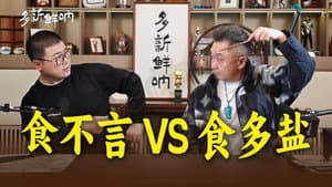 Episode 19