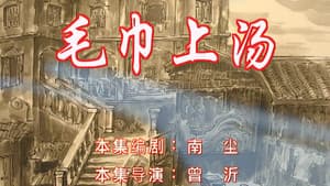 Episode 29