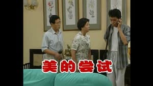 Episode 204