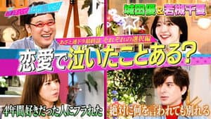 Episode 199