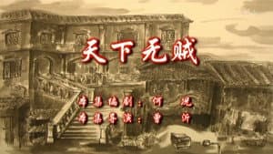 Episode 20