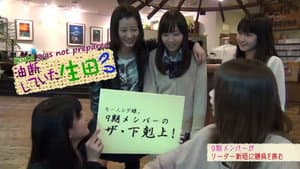 Niigaki Risa, 9th gen, Yajima Maimi, Nakajima Saki, Okai Chisato