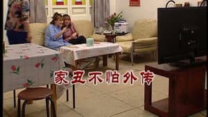 Episode 3064
