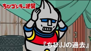Chibi JJ's Past