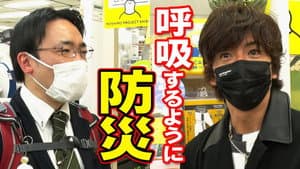 Disaster prevention is ‘delusion’! ? Learn disaster prevention goods with Takuya Kimura!