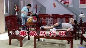 Episode 1750