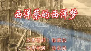 Episode 11