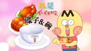 Episode 747